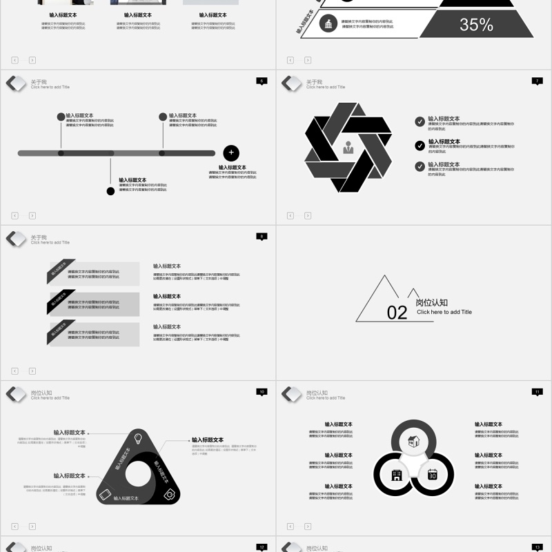 小清新岗位竞聘PPT模板演讲稿 小清新岗位竞聘PPT模板演讲稿