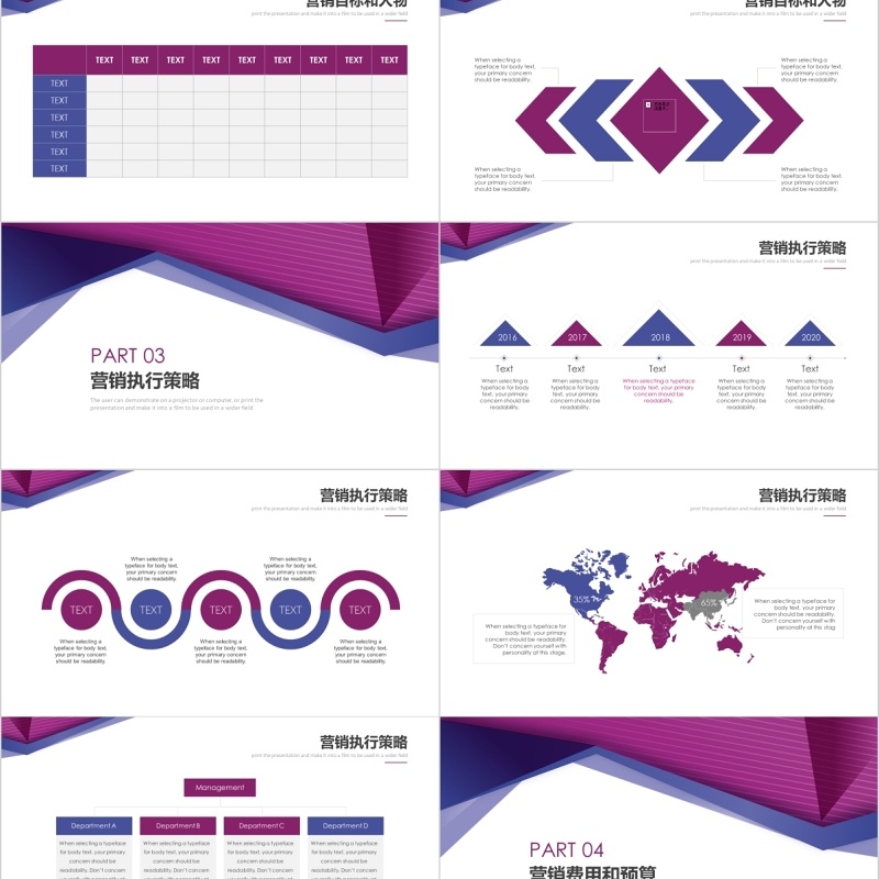 销售市场机会营销计划PPT模板