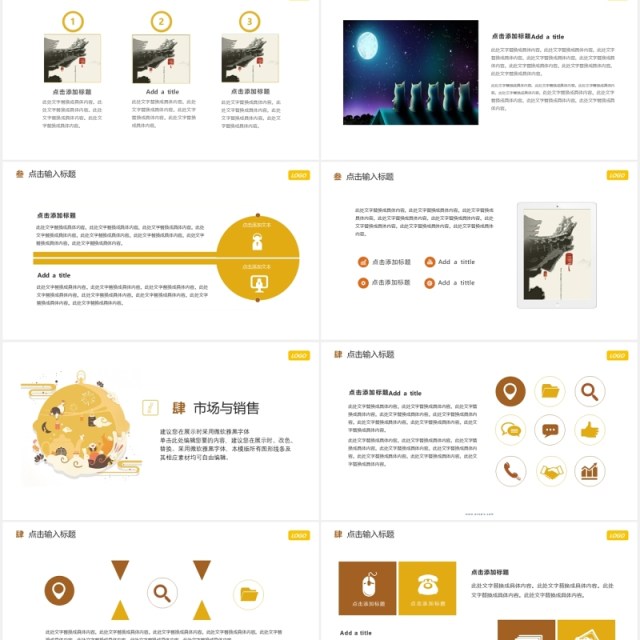 创意卡通中秋节日PPT模板