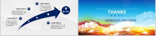 简单蓝色安全生产第一季PPT模板 简单蓝色安全生产第一季PPT模板