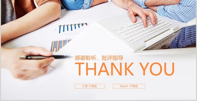 新闻工作报告PPT模板幻灯片演示 新闻工作报告PPT模板幻灯片演示