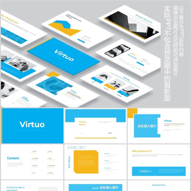 蓝色简约图片占位符排版设计PPT模板Virtuo Powerpoint 蓝色简约图片占位符排版设计PPT模板Virtuo Powerpoint