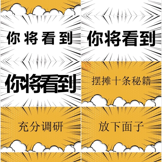 黄色新创收地摊经济PPT模板 黄色新创收地摊经济PPT模板
