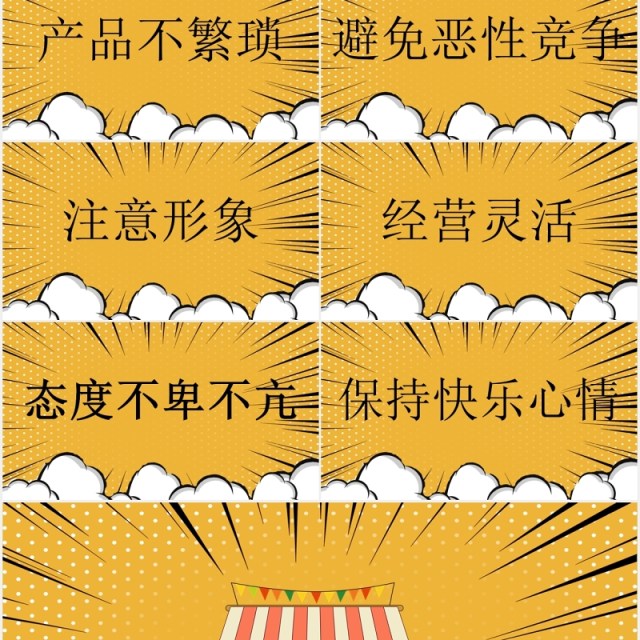 黄色新创收地摊经济PPT模板 黄色新创收地摊经济PPT模板