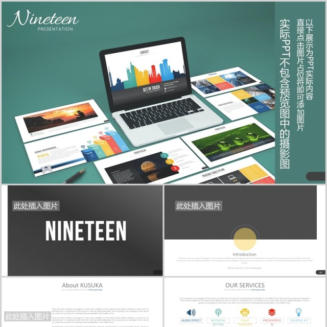 高端企业服务介绍产品项目宣传PPT图表可插图排版模板Nineteen - Powerpoint Template 高端企业服务介绍产品项目宣传PPT图表可插图排版模板Nineteen - Powerpoint Template