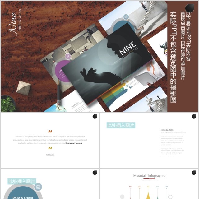创意项目产品宣传介绍信息可视化PPT图片排版设计模板Nine - Powerpoint Template 创意项目产品宣传介绍信息可视化PPT图片排版设计模板Nine - Powerpoint Template