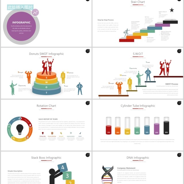 创意项目产品宣传介绍信息可视化PPT图片排版设计模板Nine - Powerpoint Template