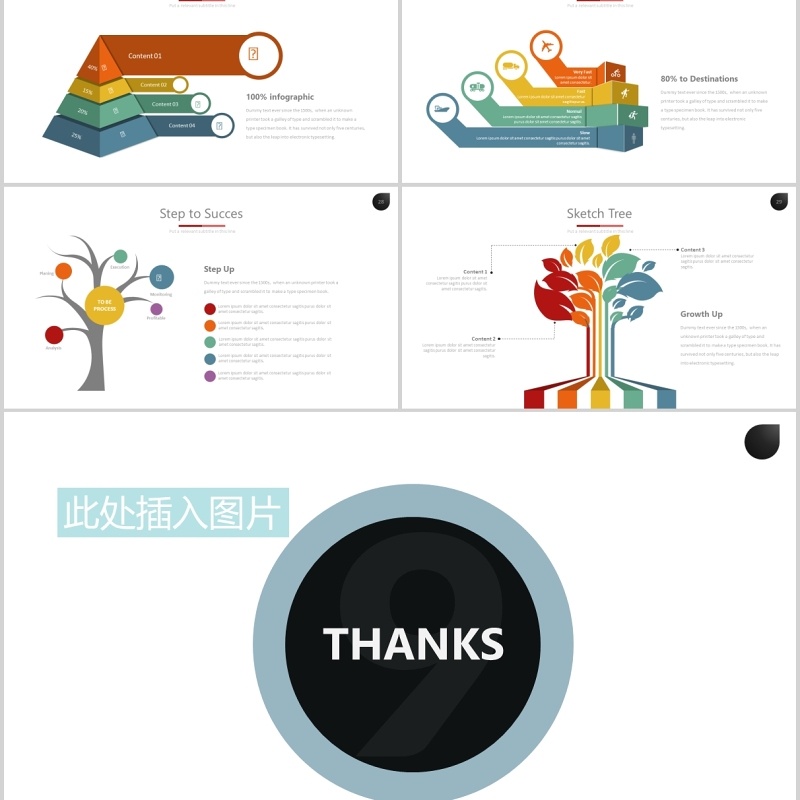 创意项目产品宣传介绍信息可视化PPT图片排版设计模板Nine - Powerpoint Template