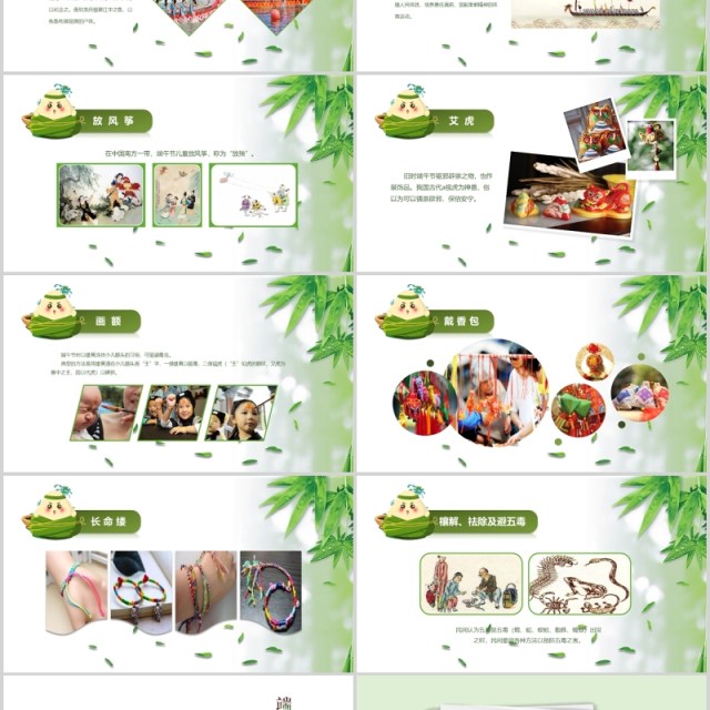 端午节主题班会活动PPT模板 端午节主题班会活动PPT模板