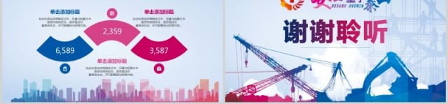 简约时尚安全生产第一季PPT模板 简约时尚安全生产第一季PPT模板
