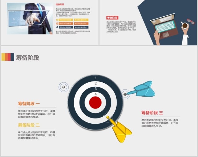 招商加盟连锁经营计划书PPT模板 招商加盟连锁经营计划书PPT模板