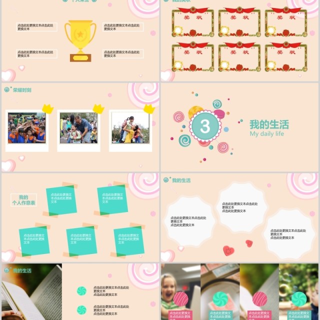 彩色小学生班干部竞选自我介绍PPT模板 彩色小学生班干部竞选自我介绍PPT模板
