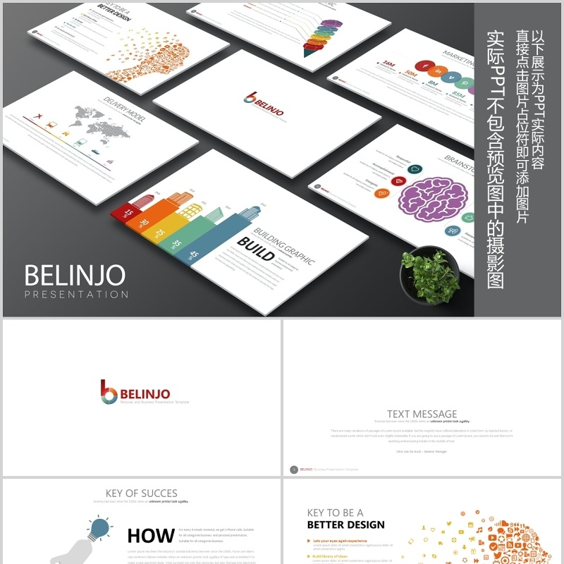 创意图形铅笔头脑结构图可视化PPT素材模板Belinjo Powerpoint