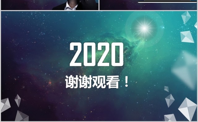 酷炫背景大气IOS风格年度总结ppt模板 酷炫背景大气IOS风格年度总结ppt模板