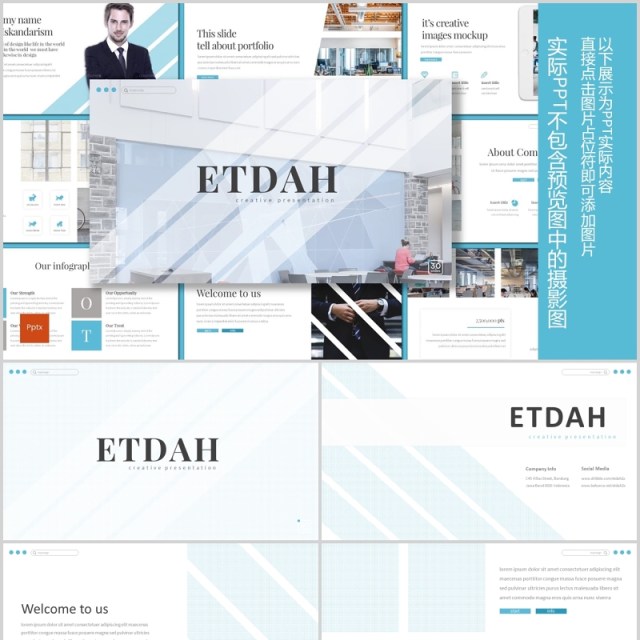 简洁公司简介PPT版式模板Etdah Powerpoint Template