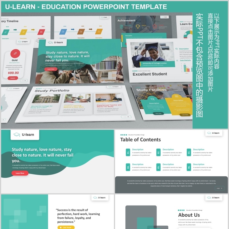 学习教育学术汇报PPT图片版式模板U-Learn - Education Powerpoint Template