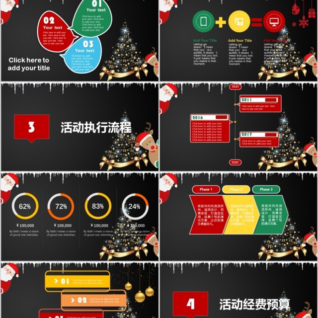 Merry christmas英文圣诞节节日活动策划PPT模板 Merry christmas英文圣诞节节日活动策划PPT模板