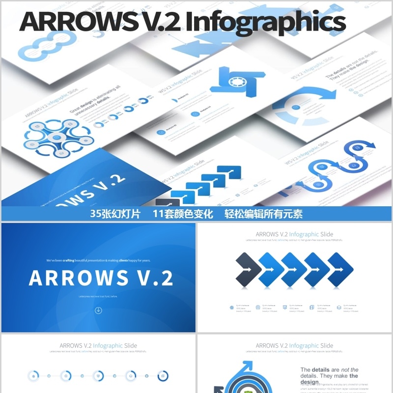 箭头PPT信息图表模板arrows v.2 powerpoint infographics slides