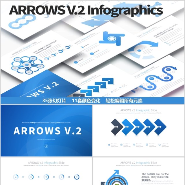 箭头PPT信息图表模板arrows v.2 powerpoint infographics slides 箭头PPT信息图表模板arrows v.2 powerpoint infographics slides