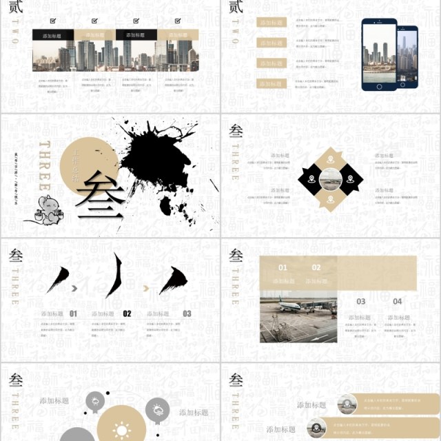 简约中国风鼠年大吉年会PPT模板