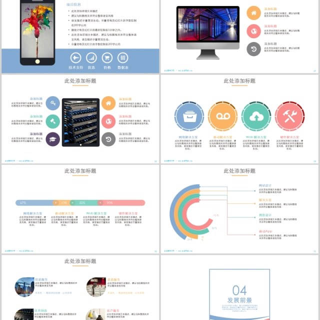 简约招商加盟计划书PPT模板 简约招商加盟计划书PPT模板