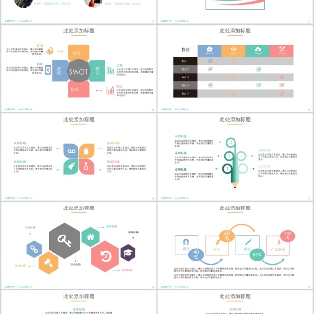 简约招商加盟计划书PPT模板