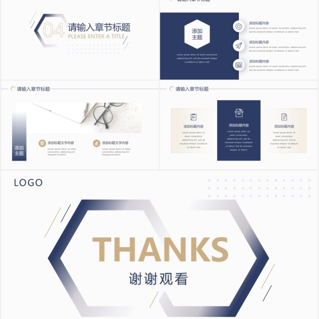 简约季度工作计划总结汇报PPT动态模板 简约季度工作计划总结汇报PPT动态模板