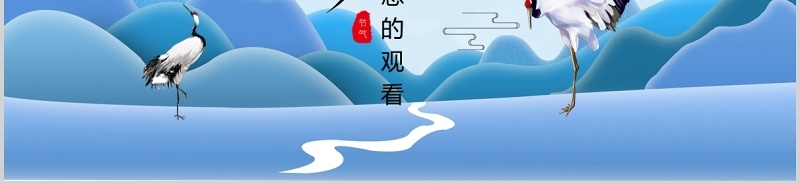 二十四节气传统文化中国风白露PPT模板