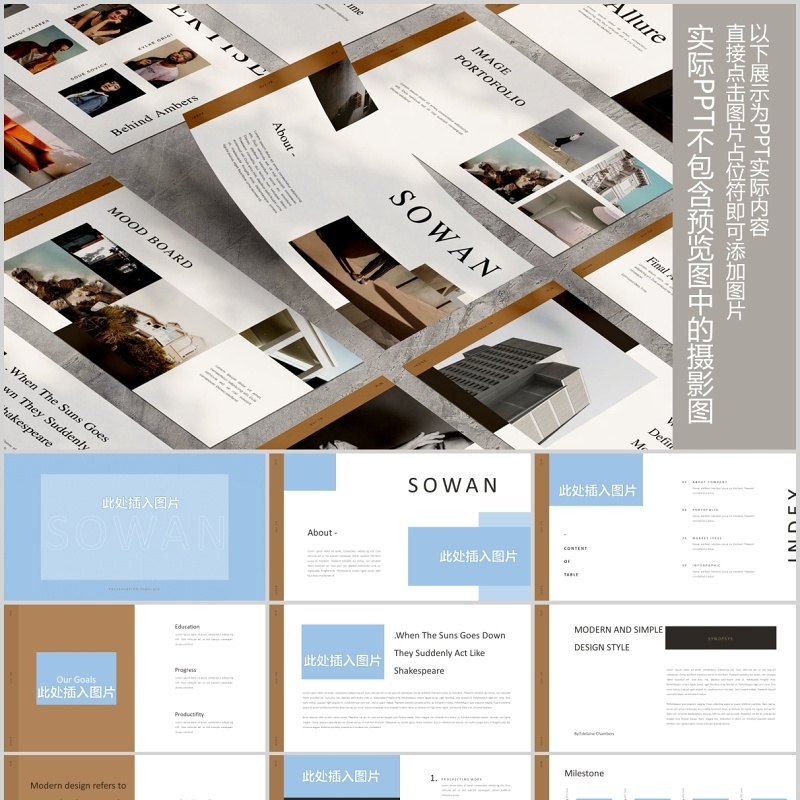 简约图片版式设计PPT占位符模板Sowan Powerpoint