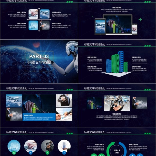 BUSINESS商业智能人工科技工作汇报PPT模板