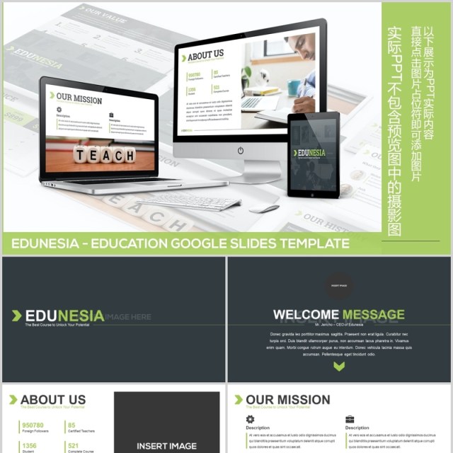 教育行业图片排版设计PPT国外模板Edunesia - Education Google Slides Presentation
