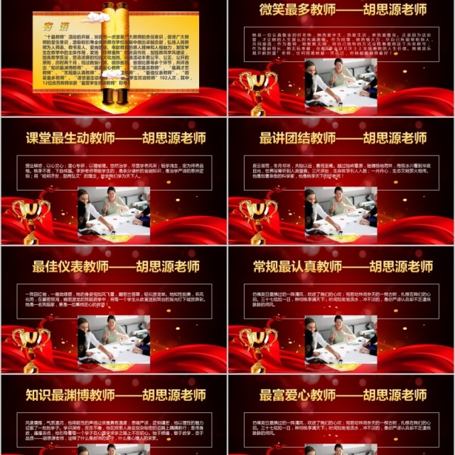 5秒倒计时颁奖典礼年会PPT模板 5秒倒计时颁奖典礼年会PPT模板