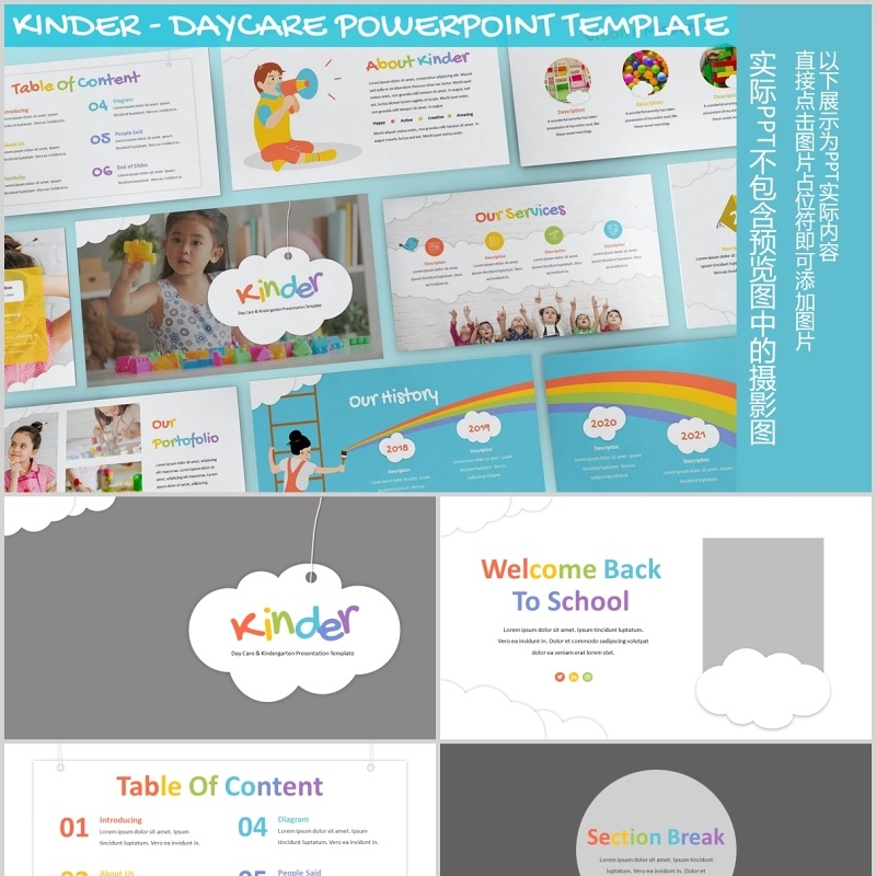 幼儿园早教儿童日托教育机构PPT图片排版设计模板Kinder - Daycare Powerpoint Template
