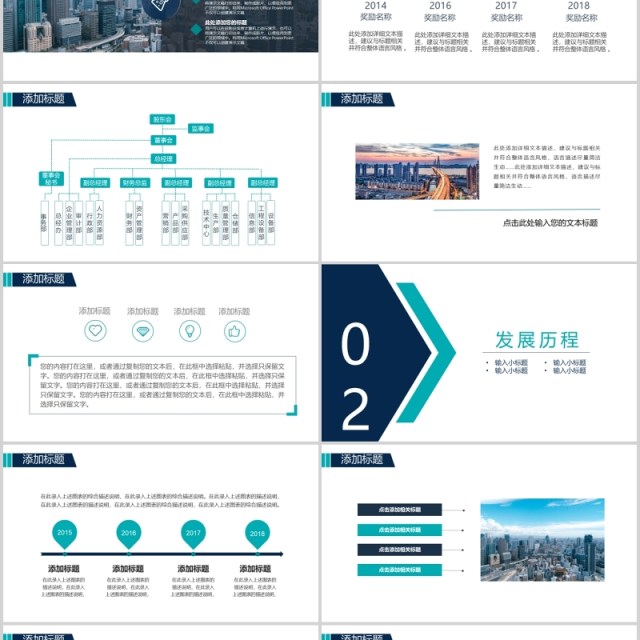 简洁企业宣传介绍PPT模板 简洁企业宣传介绍PPT模板