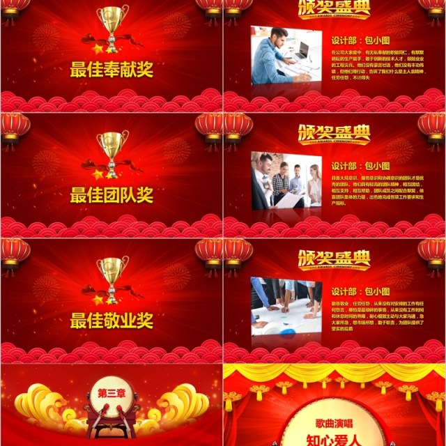 企业开门红年会总结暨誓师大会年终礼表彰PPT模板 企业开门红年会总结暨誓师大会年终礼表彰PPT模板