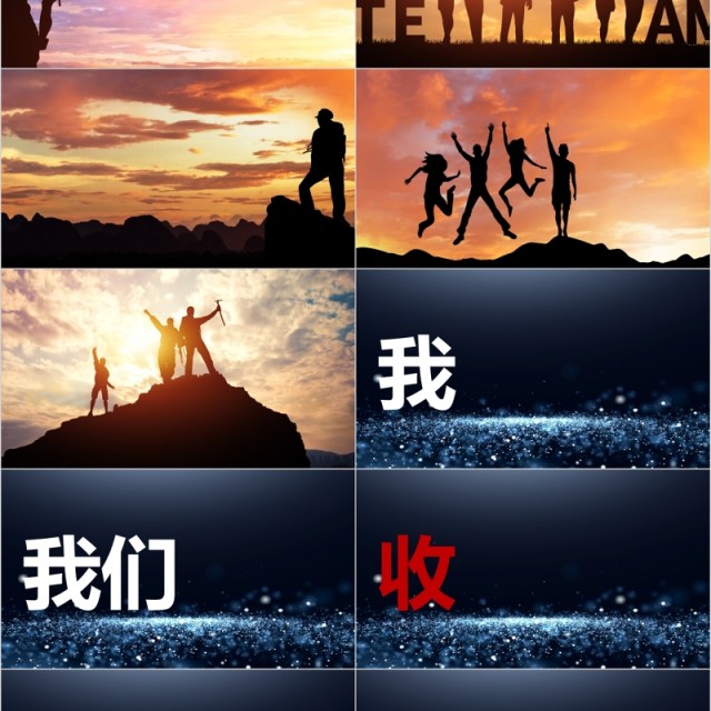 年会开场快闪年终颁奖典礼PPT模板 年会开场快闪年终颁奖典礼PPT模板