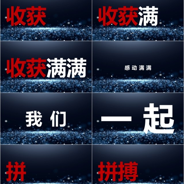 年会开场快闪年终颁奖典礼PPT模板 年会开场快闪年终颁奖典礼PPT模板