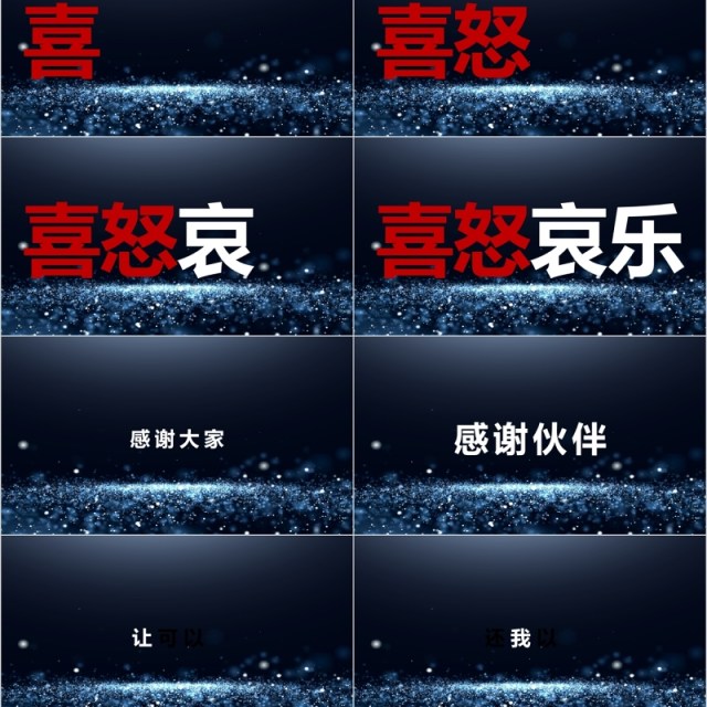 年会开场快闪年终颁奖典礼PPT模板 年会开场快闪年终颁奖典礼PPT模板