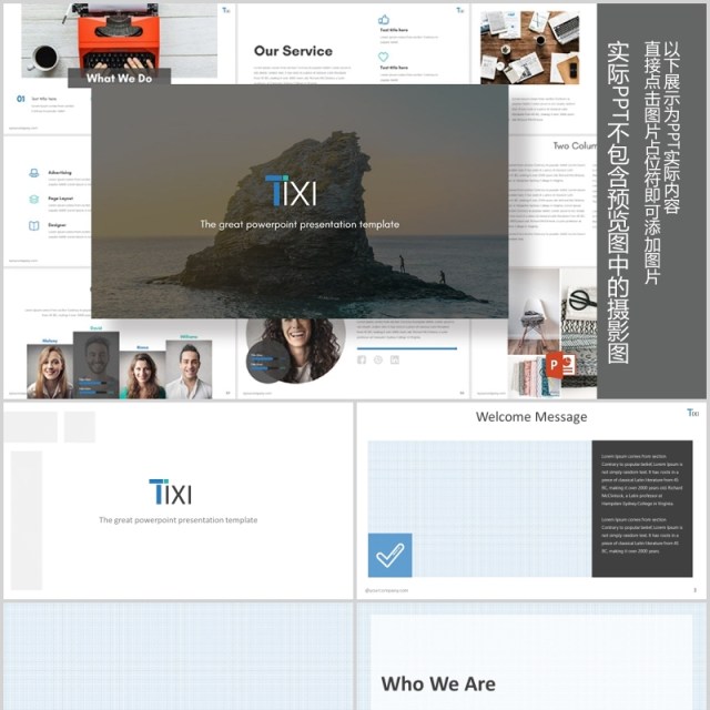 公司宣传企业介绍PPT模板版式设计Powerpoint Template