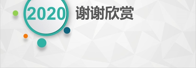 简约护理PDCA品管圈案例汇报PPT模板