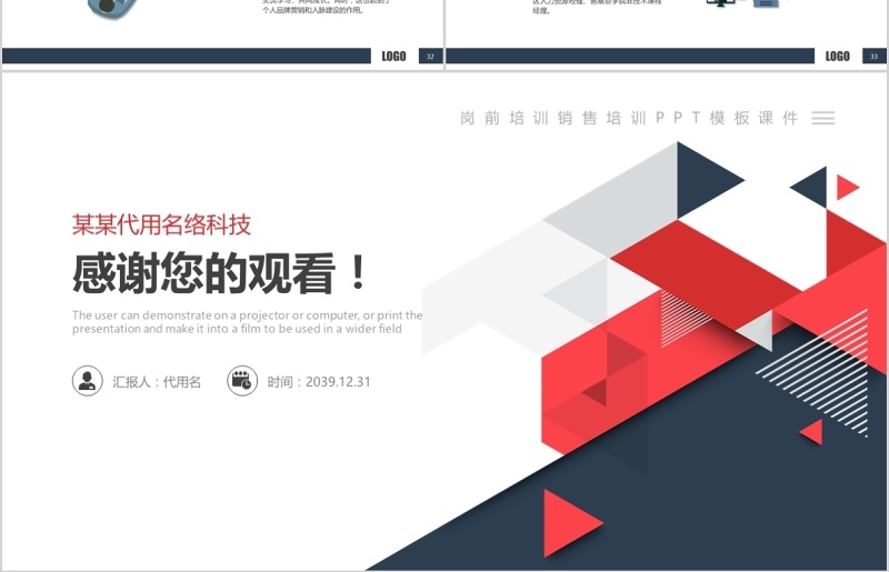 人力资源概述培训PPT模板