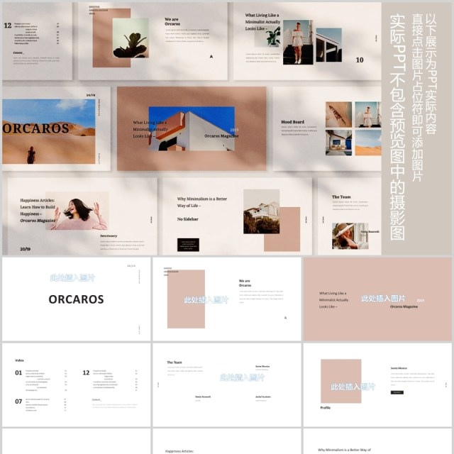 工作图片展示PPT排版设计模板Orcaros Powerpoint