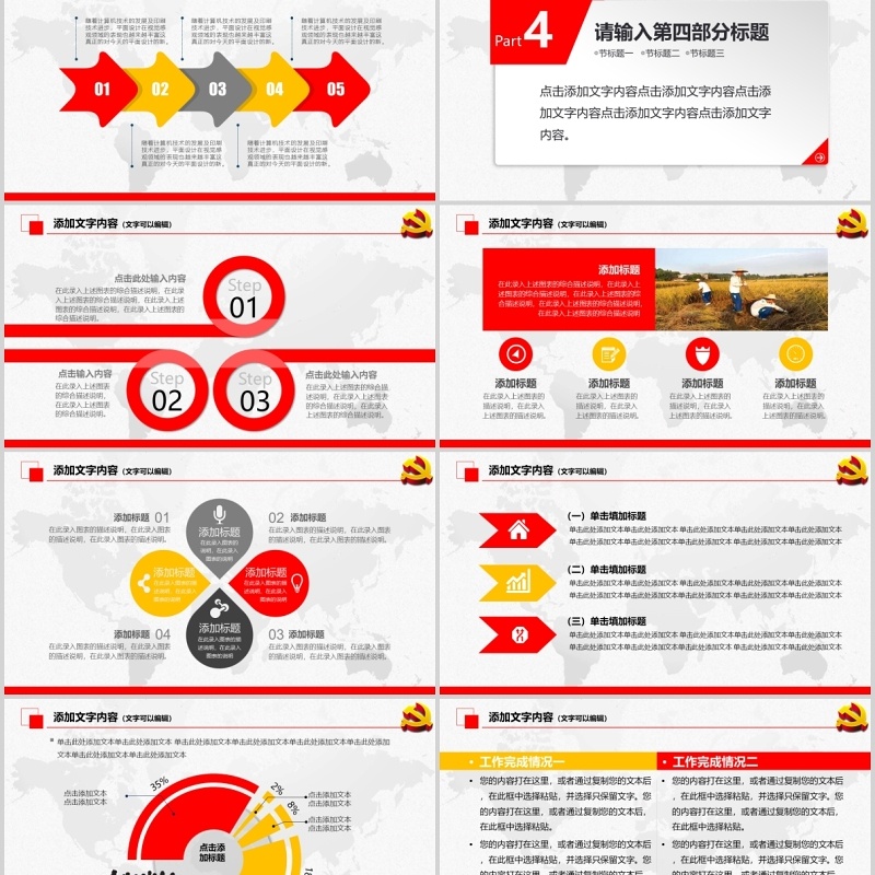 劳动最光荣五一劳动节活动PPT模板