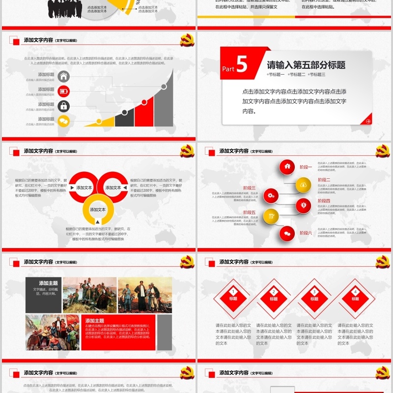 劳动最光荣五一劳动节活动PPT模板