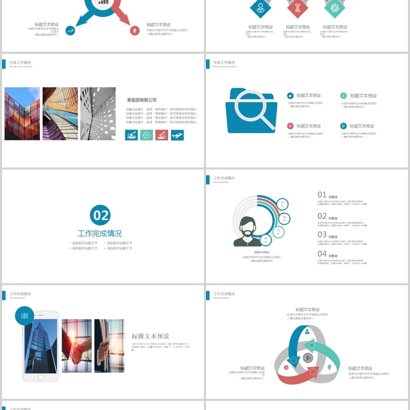 艺术个人工作汇报总结ppt模板