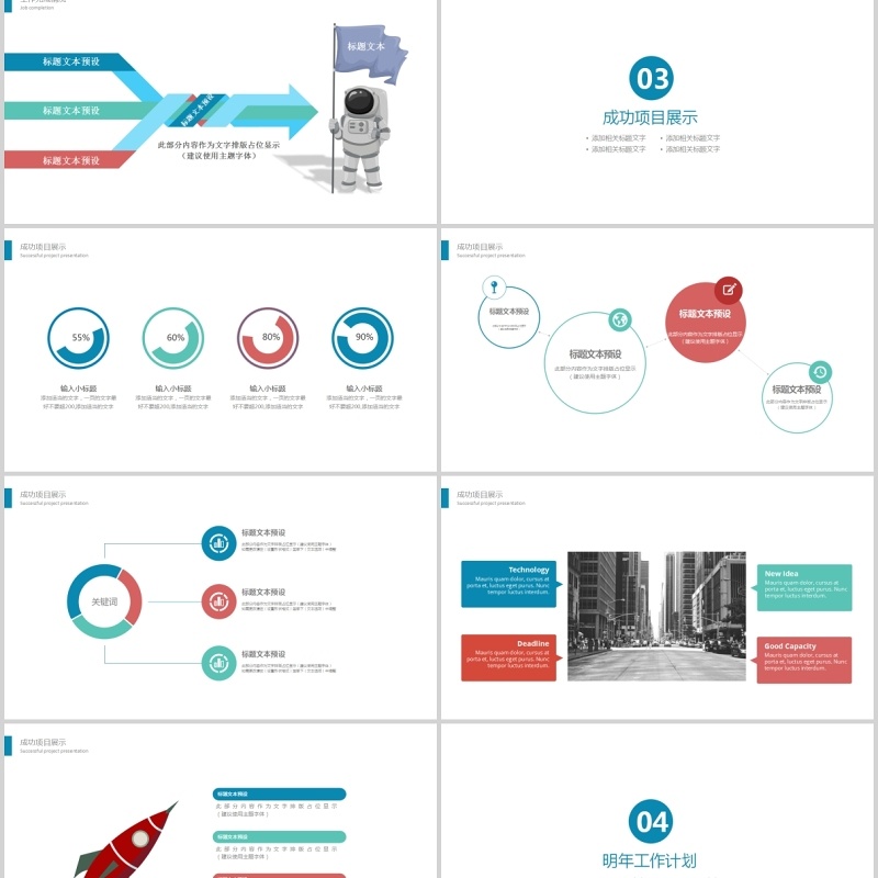 艺术个人工作汇报总结ppt模板