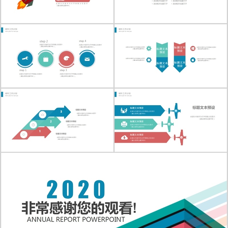 艺术个人工作汇报总结ppt模板