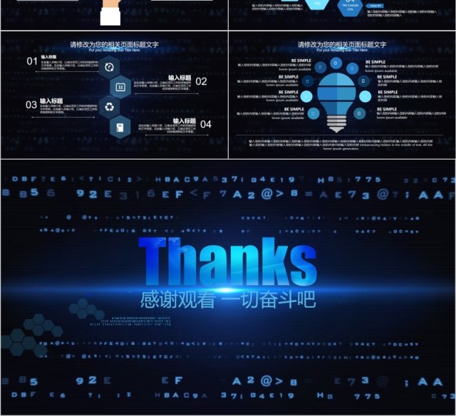 互联网云计算前端业务应用和大数据分析PPT模板