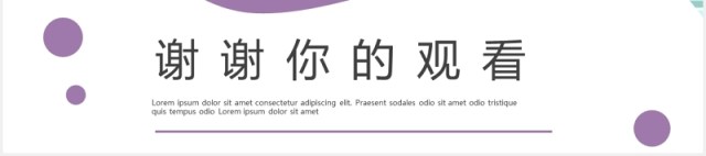 简约学校开学复课疫情防控措施指南通用PPT模板 简约学校开学复课疫情防控措施指南通用PPT模板