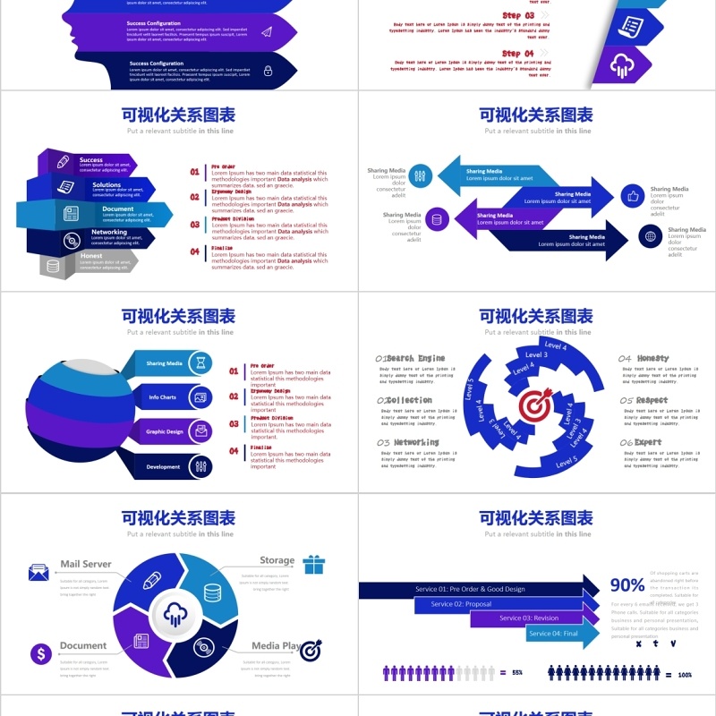 箭头齿轮PPT元素图表模板